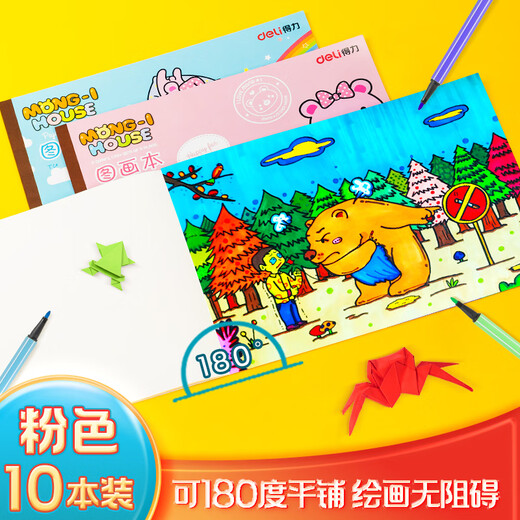 得力（deli）10本200张儿童空白图画本幼儿园小学生美术绘画本涂鸦本画画本文具玩具粉色学生开学礼物