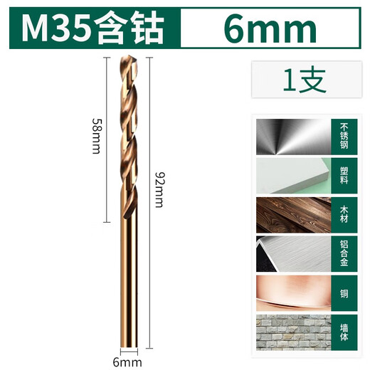 GREENER M35 cobalt twist drill super-hard electric drill bit high speed steel cobalt-containing rotor stainless steel drilling twist drill set M35 drill bit 6mm 1 piece