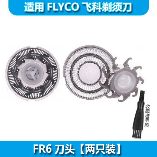 适用飞科/FLYCO剃须刀刀头片网FS801 FS802 FS805 FS806 FS810 812 R6刀头【两只装+支架】 FS827 FS828 FS829 FS830