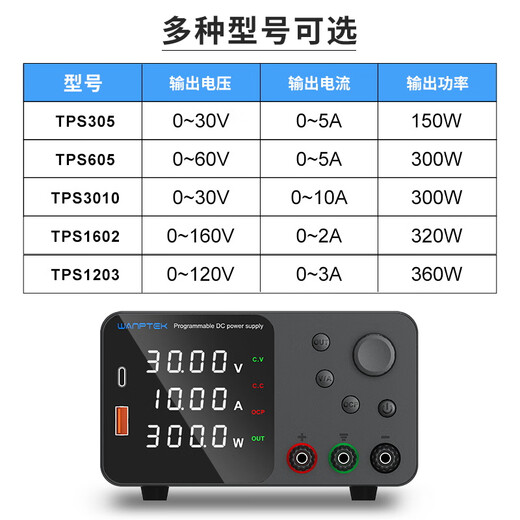 WANPTEK high-precision adjustable DC voltage stabilized power meter mobile phone repair 30V5A10A aging plating TPS305 black 30V5A