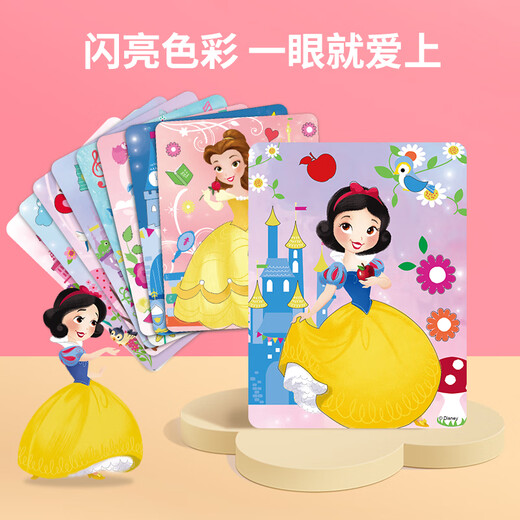 迪士尼（Disney）儿童沙画玩具手工制作刮画涂填色套装梦幻公主手绘生日礼物礼品