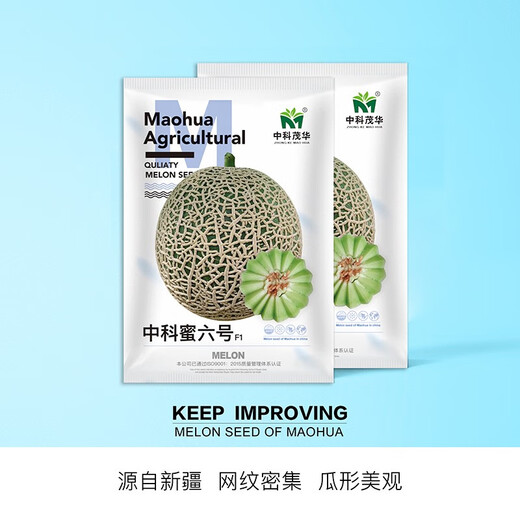 Zhongke Maohua Melon Fruit Seeds Zhongke Mi No. 6 Hami Melon Seeds thick-skinned melons originate from Xinjiang Reticulated Melon and are resistant to transportation. Zhong Ke Mi No. 6 Hami Melon Seeds 50 capsules