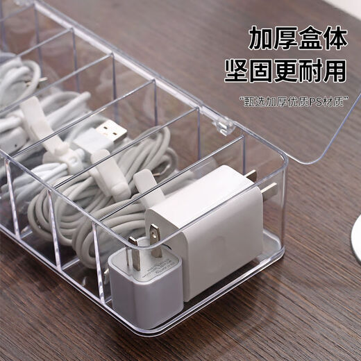 Canshu Data cable storage artifact Mobile phone charging cable charger partition sorting desktop transparent storage box winder Transparent 8 grid without cover