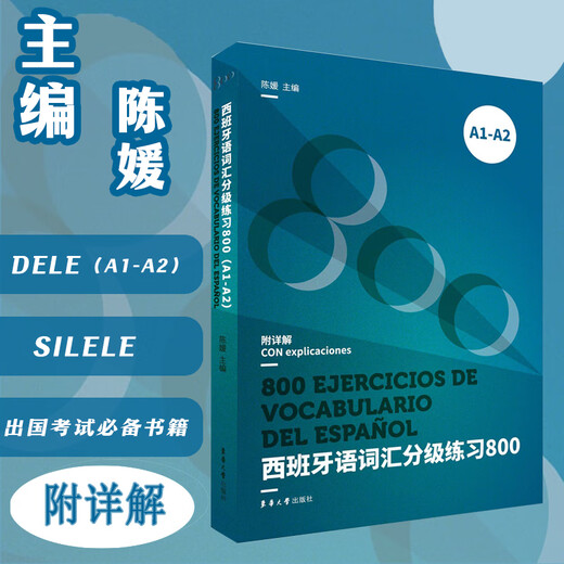 Benotete Übungen zum spanischen Wortschatz 800 (A1-A2)