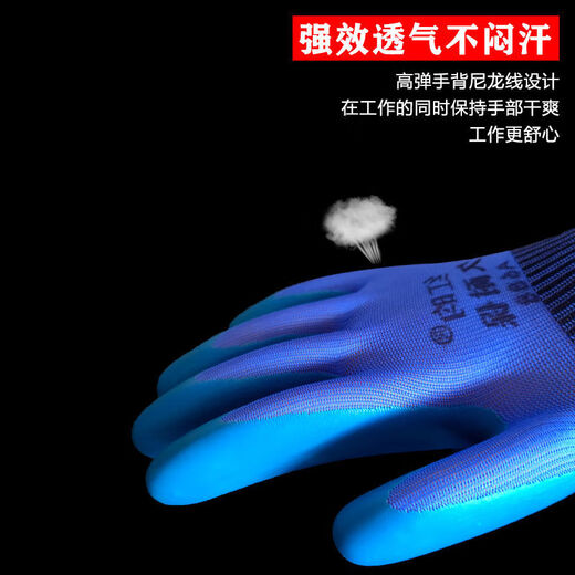 劳保手套红昀久耐保a688耐磨工地a698防滑透气压纹手套防水耐用 红昀688单面胶 1包(共12双)
