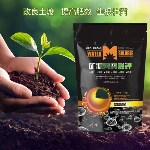Lulong mineral source potassium fulvic acid agricultural fulvic acid raw powder foliar fertilizer multi-flower and multi-fruit resistant water-soluble fertilizer mineral source potassium fulvic acid 10 bags * 1000g