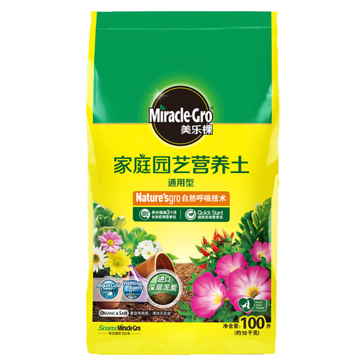 Meileke universal nutritional soil for flower cultivation and flower fertilizer for planting soil flowers soil vegetable soil potted green plant special soil 100L