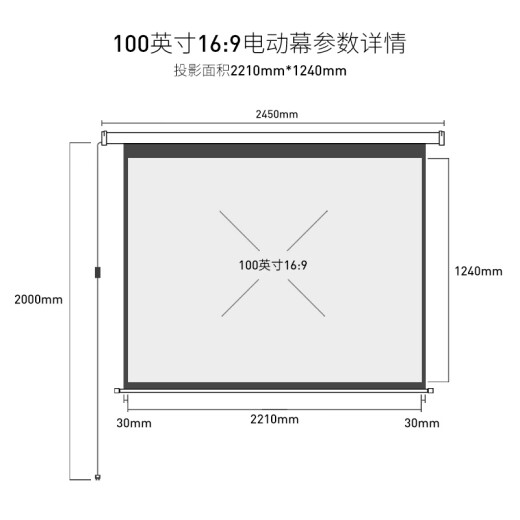 Kuaido House 100-inch 16:9 white plastic electric remote control screen projector screen projector screen projection cloth office home screen (standard remote control)