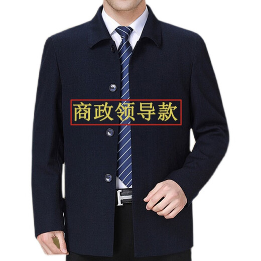 恒源祥羊毛夹克男士翻领中老年领导干部爸爸装春秋款扣子老人父亲外套男 藏蓝【扣子款】 1702 175/L码【建议130-145斤】