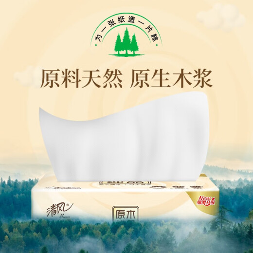 Qingfeng tissue paper 3 layers, 100 sheets, 40 packs, log napkins to dehumidify jelly, facial tissue for mothers and babies, whole box, 100 sheets, 40 packs, whole box