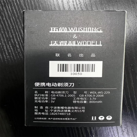 Wodley High-Quality entièrement automatique Couteau barbe couteau électrique électrique Portable Original High Power Rasage pour offrir à votre petit ami un cadeau d'anniversaire de qualité allemand Small Steel Cannon Aero Aluminium Body + Gas Six-Core Motor 6,99 millions de supports 199 jours 199 jours