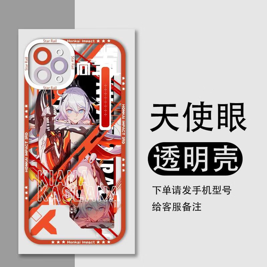Enzhuang ai Lixiya Caja de teléfono móvil Eyes Angel Eyes Adaptador 2D Cartoon Percipheral Angel Eyes Transparent Shell - Burg San K3899 Vivo Note Model