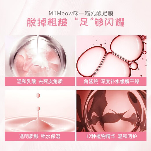 Miimeow foot mask, lactic acid exfoliating foot patch, tender feet without hurting the skin, removing dead skin calluses, foot care foot mask, 2 pairs of foot masks