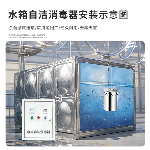 Cangmai water tank self-cleaning sterilizer external built-in domestic water tank fire pool water tower secondary water supply WTS-2A sterilization ozone machine SCLL-10HB