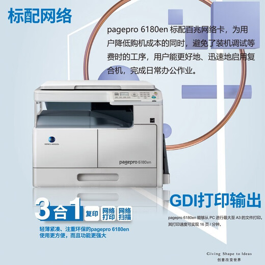 Konica Minolta 6180en/205i/215i/225i/227i/247i a3 printer wireless wifi black and white laser network copy and printing all-in-one machine office 6180en (including bypass tray/A3A4 printing and copy scanning)