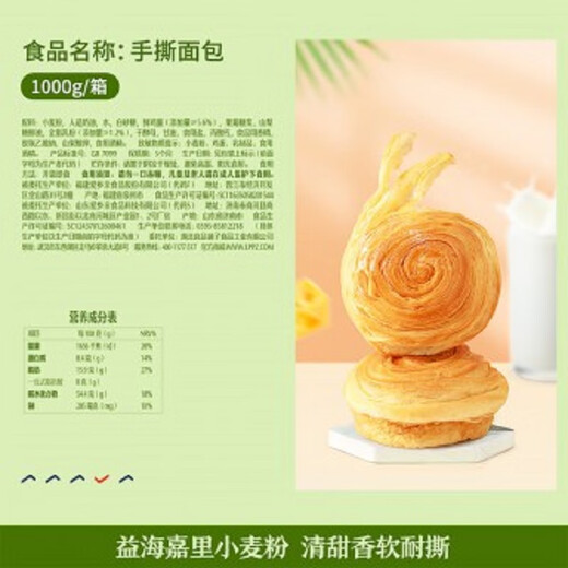 良品铺子良品铺子手撕面包1050g早餐面包零食2箱更 脆薄饼300克X1盒 1000g