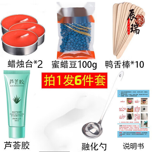 Beard waxing hair removal cream for aged men, beard pulling magic tool, beard hair removal for men, sticky beard for men, 100g - + 5-piece set + aloe vera gel trial pack