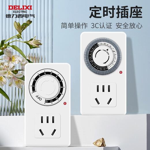 DELIXI (DELIXI) national standard mechanical timer socket mobile phone charging anti-overcharging power strip/socket/socket 12h model mechanical timing