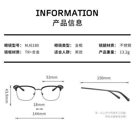 MOLSION陌森眉架眼镜架肖战同款男女眼镜框可配度数防蓝光眼镜MJ6180 B15银色|亮黑 框+陌森防蓝光1.74片(1000度内)