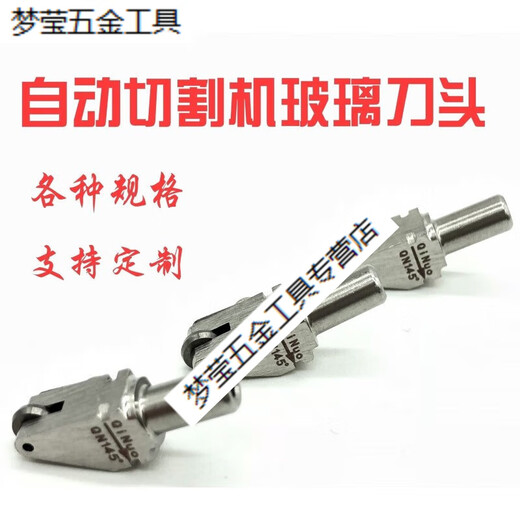 Liquorou Glasschneidemaschine Messer Kopf Sonne Automatische Schnittmaschine Messer Kopf Scharfe Kante Kupferabdeckung Glasschneidemaschine Messerradplatte 1 Lager 694