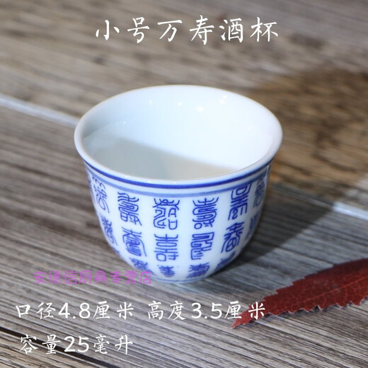 Rainbow Bird Jingdezhen small blue and white wine cup blue and white porcelain small white wine cup old-fashioned nostalgic small wine cup household ceramic wine cup 25 ml small Qinglong wine cup 1
