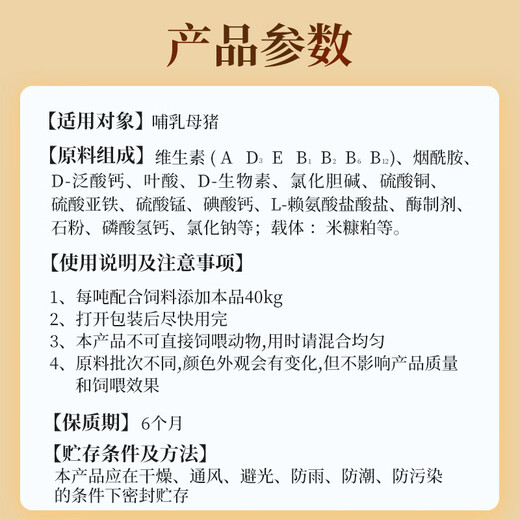 Hua livestock 4% medium pig premix piglet feed piglet growing pig fattening fattening pig compound feed manufacturer lactating sow whole ton as low as 84/bag