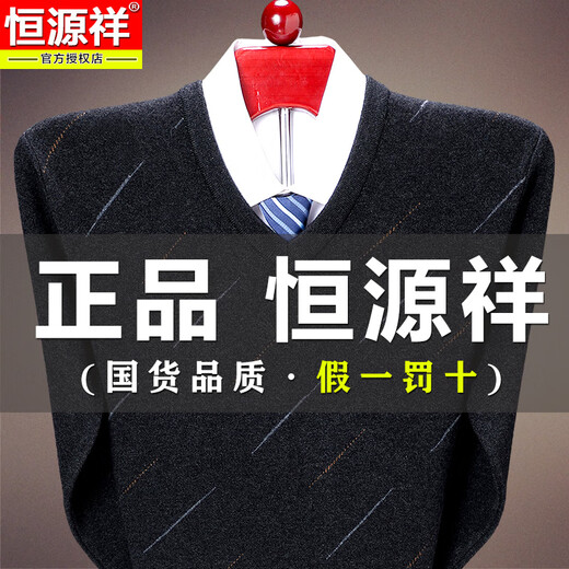 Hengyuanxiang Cardigan Men 100 Cardigan Men de mediana edad en espesor en V en el collar de pollo de invierno Collar Collar Collar de mediana edad.