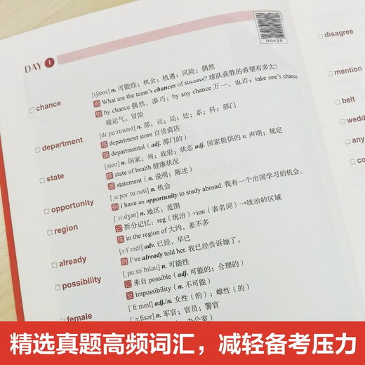 New version. TOEFL Junior test preparation book. TOEFL Junior vocabulary essentials (with audio)