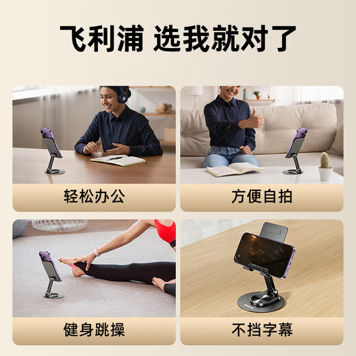 飞利浦手机支架桌面金属平板ipad支架手机架懒人直播追剧神器折叠便携送双C线 DLK2311B/93