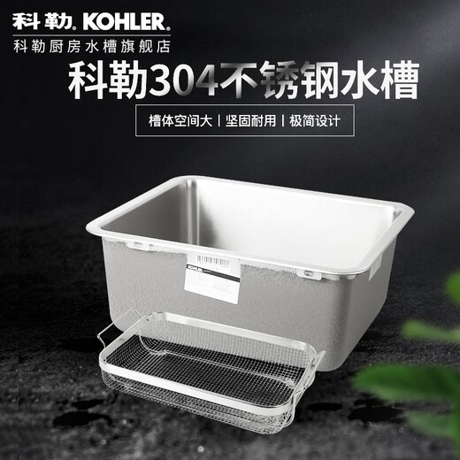 Fregadero de kohler 304 fregadero de acero inoxidable 304 acero inoxidable fregadero de acero inoxidable barra de la isla lavavajillas cuenca de cocina pequeña para un solo tanque 3884t cuenca de cocina de un solo tanque 丨 sin grifo