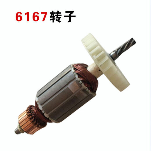 XMSJ博来搅拌机配件博尔特搅灰机电机及所有配件的 R6167转子