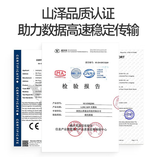 山泽（SAMZHE） 光纤跳线 电信级万兆 OM4 LCSC多模双芯OM3 低烟无卤环保光纤线 收发器尾纤 LC-LC多模双芯OM3 1米