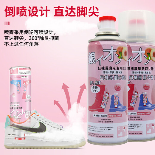 Linku White Peach Oolong Shoes and Socks Deodorant Shoe Deodorant Spray Scene Cabinet Air Freshener Purifier Shoes and Socks Deodorant 380ml