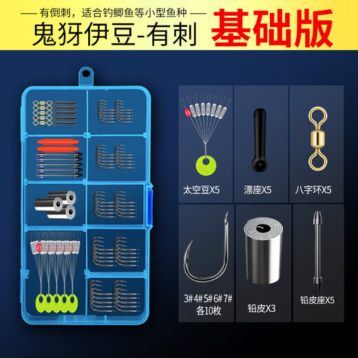 Yuyongji (YUYONGJI) Fishhook Set Complete Combination Space Bean Lead Leather Seat Floating Seat Eight-shaped Ring Fishing Accessories Fishing Gear Supplies Iseni Barbed Luxury Model