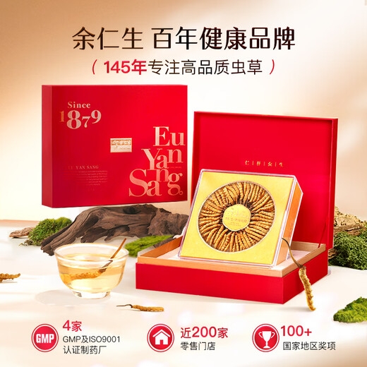 Eu Yan Sang Cordyceps Gift Box Dried Cordyceps Nourishing Gift Worms Full Household Nutritional Products for the Elderly Soup New Year's Day 1 Box 30g 3 Roots/g