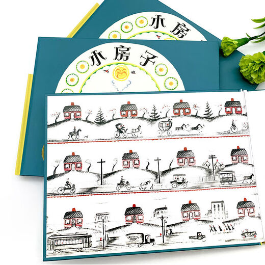 森林鱼童书*凯迪克大奖绘本：小房子97875101**828