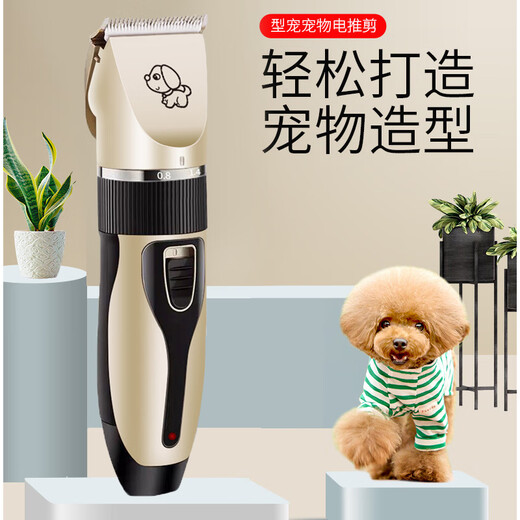 Pet electric clipper, dog shaver, animal hair clipper, cat hair electric clipper, shaving tool pusher, whole body electric clipper pusher