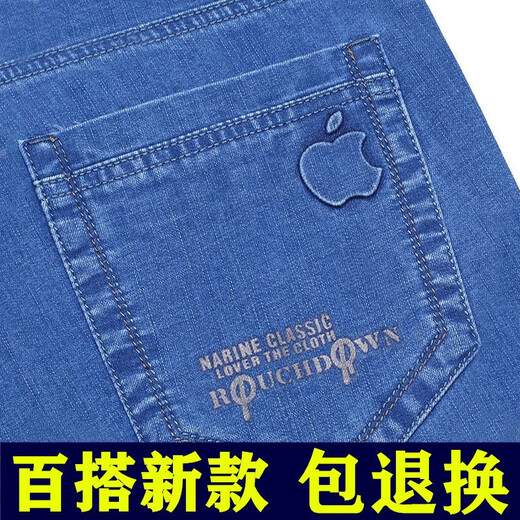 春夏薄款牛仔裤直筒宽松中年爸爸男士牛仔裤高腰弹力休闲牛仔长裤 5155深蓝 36 码=2尺9腰围