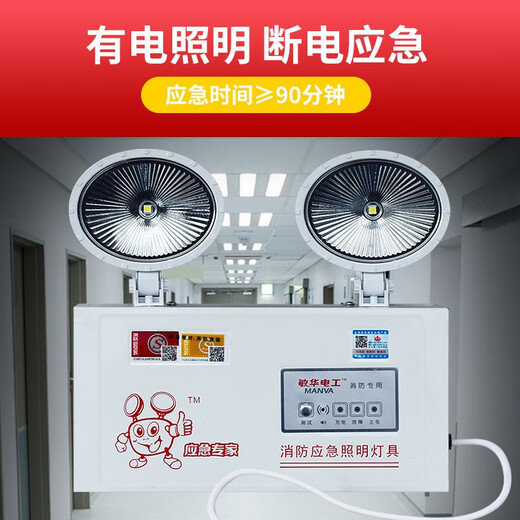 Minhua Electrician (MINHUA) fire emergency light LED double-headed light wall-mounted safety exit fire evacuation light emergency lighting 3015-A (emergency 9 hours)