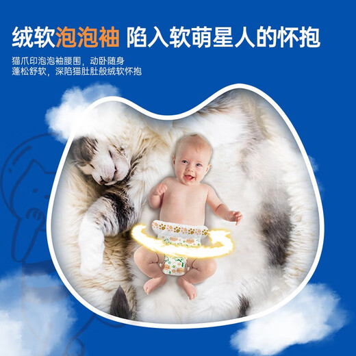 碧芭宝贝喵透系列婴儿拉拉裤便携试用装 L码(9-14kg)4片