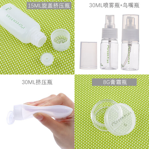 
Travel bottling set spray bottle pressing emulsion cosmetic sample empty bottle cosmetic bottle skin care products [10 pieces set] 1 piece + label sticker 1 picture