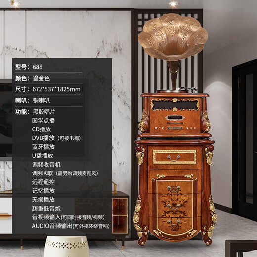 传承世家复古留声机仿古实木黑胶唱片机高端古典老式怀旧鎏金别墅电唱机美式家用客厅HIFI蓝牙音响 688鎏金色（天使喇叭）+9彩胶（餐E