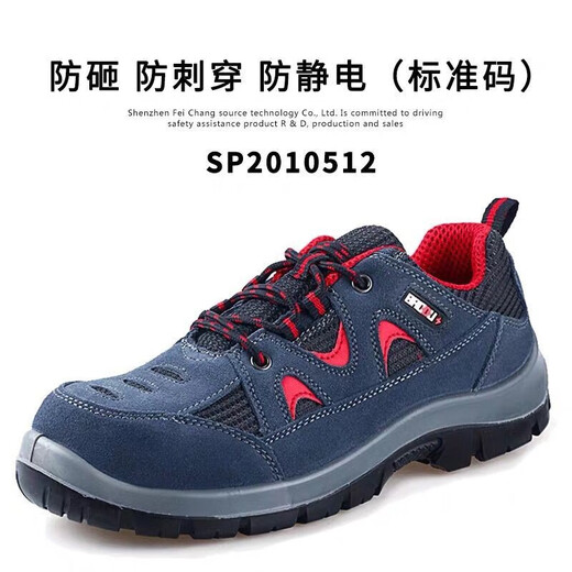 
Honeywell Labor Protection Shoes Anti-static Anti-smashing and Anti-puncture Bagu Safety Shoes Light and Comfortable SP2010512 SP2010512 Anti-smashing and Anti-smashing 42