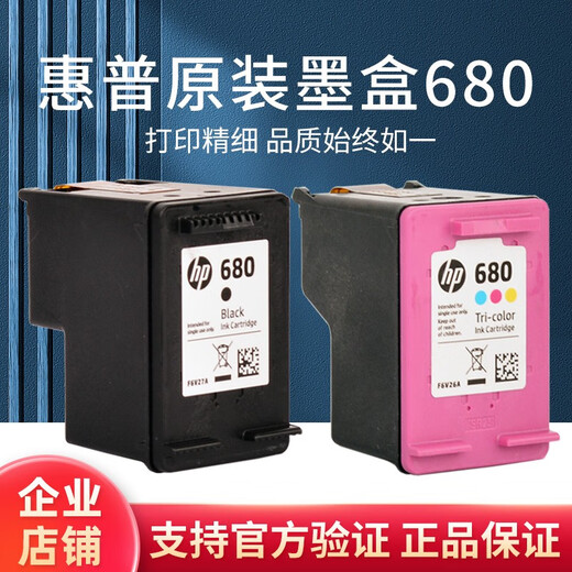 HP 680 original ink cartridge 3838 2676 2678 2679 3776 3638 3636 5278 ink 680 color HP original ink cartridge 150 pages