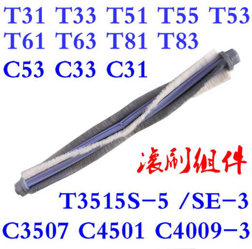 XMSJ定制 适用于莱克吸尘器配件T3519-1 T61 T6S吉米地刷吸头适配 T6S S手柄组件