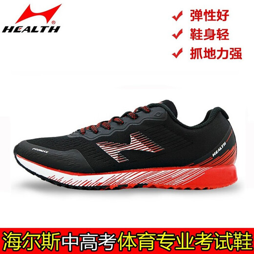 
Haiers' high school entrance examination sports shoes running shoes for men and women's students' side track and field competition training shoes for standing long jump shoes H722 blue (normal size) 38