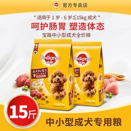 Comida para perros Pedigree 7,5kg bolsa grande comida de uso general para perros adultos pequeños y medianos Teddy sabor carne sabor pollo 15Jin Jin equivale a 0,5kg sabor a pollo al por mayor 1Jin Jin equivale a 0,5kg 500gx1 bolsa