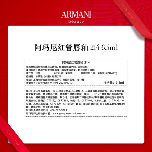 Armani red tube lip glaze #214 milky apricot color lipstick gift box lip gloss birthday gift gift box for women