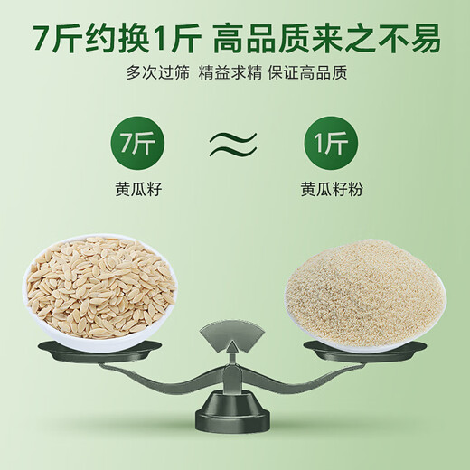 Banshan Agricultural Cucumber Seed Powder 700g Plant Calcium Replenish Calcium for Adolescents and Children Northeast Old Cucumbers For Middle-aged and Elderly No Sugar Meal Replacement