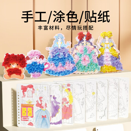 美乐童年戳戳乐儿童手工diy女孩5-10岁玩具水彩涂色便签生日礼物